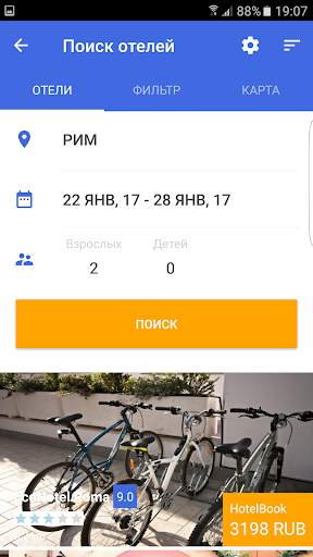 moboHotel скриншот 1
