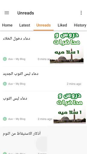 دروس و محاضرات اسلاميه screenshot 1