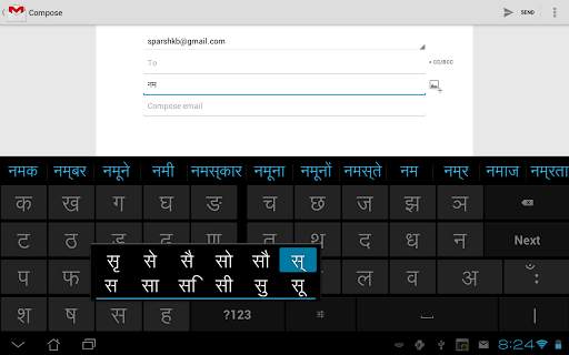 Sparsh Indian Keyboard screenshot 15