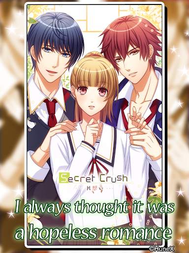 Secret Crush -片想い- screenshot 8