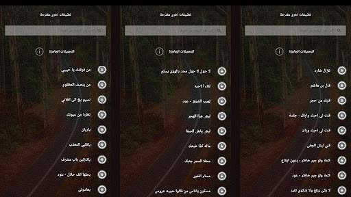 جميع اغاني محمد سعد عبدالله بالكلمات بدون نت - طرب screenshot 6
