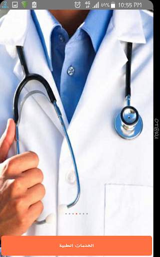 ابشر للخدمات 6 تصوير الشاشة