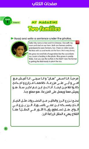 English For Iraq 6th primary скриншот 4