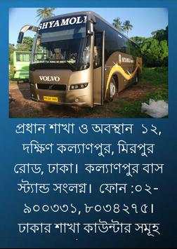All Bangladesh Bus Service screenshot 7