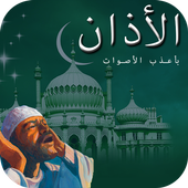 Beautiful Azan Adhan download icon