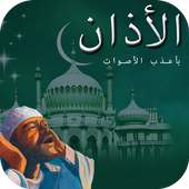 Linda de download Azan Adhan icon