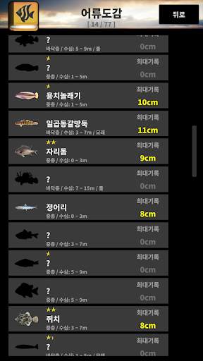 우리동네 낚시리그 screenshot 7