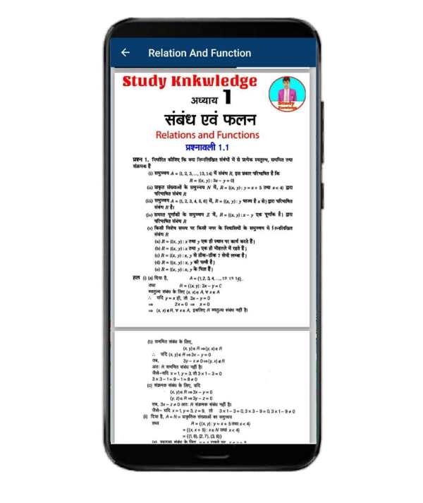 12th PCM Solution (Board Exam - 2020) screenshot 4