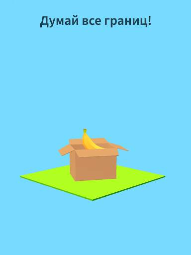 Brain Games 3D скриншот 8
