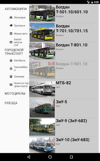 NASH TRANSPORT screenshot 6