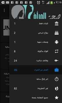 للبنات فقط 1 تصوير الشاشة