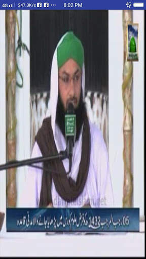 Madani TV screenshot 8