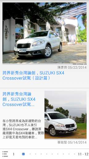 SUZUKI News screenshot 1