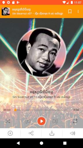 Khmer Song 2021 screenshot 3
