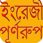 Abbreviation Dictionary~(2019 Update app) 1.08