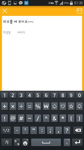 My memo screenshot 4
