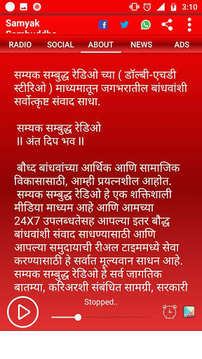 Samyak Sambuddha Radio (Dolby HD) screenshot 3
