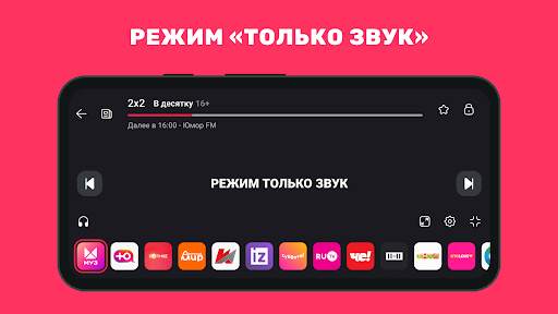 Эфир ТВ: цифровое телевидение screenshot 4