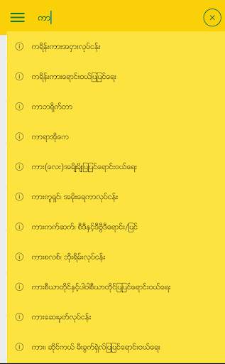 Mandalay Business Directory screenshot 5