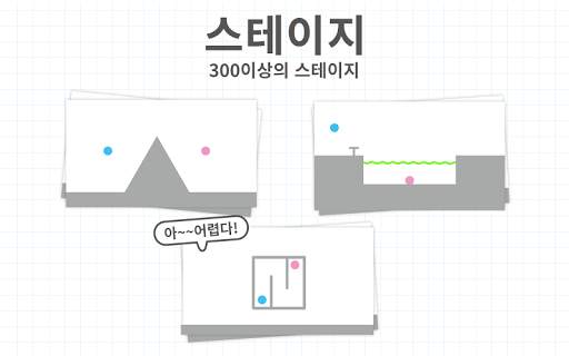 Brain Dots (브레인 도트) screenshot 3