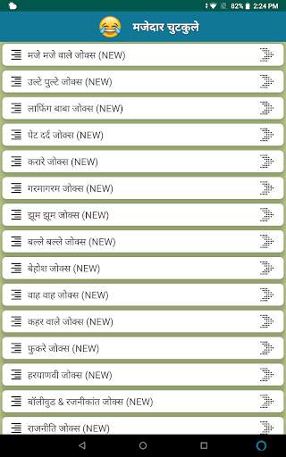 मजेदार चुटकुले Funny Jokes In Hindi screenshot 4