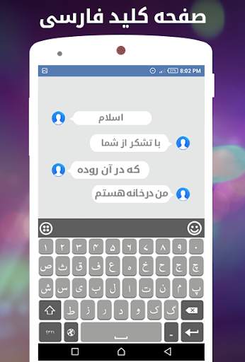 Farsi keyboard 2021 screenshot 3