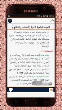 دروس العربية الأولى باكالوريا 6 تصوير الشاشة