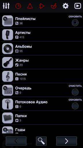 Neutron Music Player скриншот 5