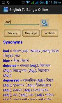 English to Bangla Dictionary screenshot 3