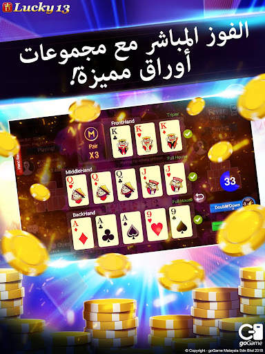 lucky13 تحتوي على 13 أحجية بوك 13 تصوير الشاشة