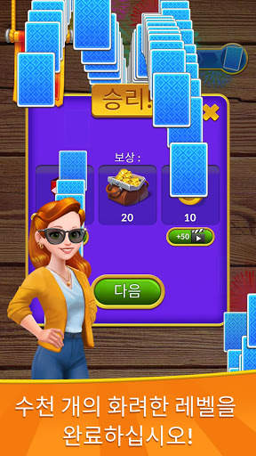왕과 왕비 : 솔리테어 삼첨 screenshot 4