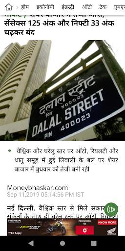 Share Market Hindi News screenshot 3