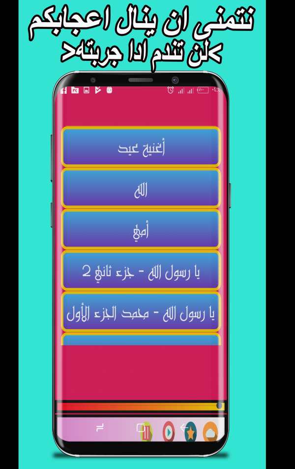 Songs of Sami Yusuf screenshot 1