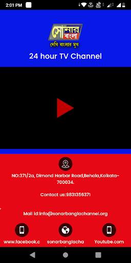 Sonar Bangla TV Channel screenshot 1