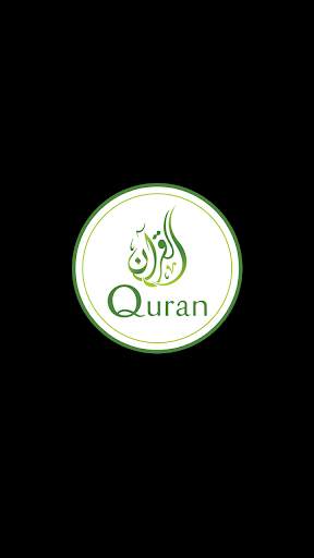 Tajweed Colored Quran screenshot 1