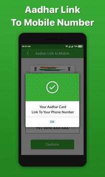 Aadhar Card Link to Mobile Number & SIM Card скриншот 6
