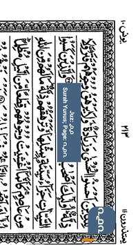 Quran Malayalam screenshot 14
