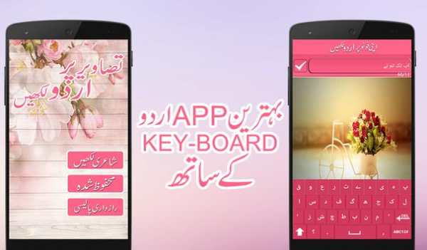 Write Urdu on Photos screenshot 9