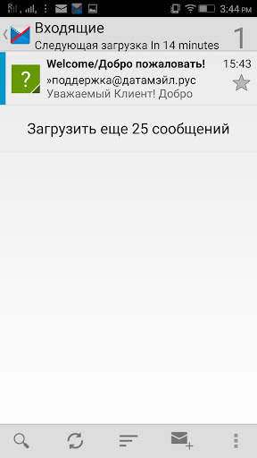 адрес электронной почты России скриншот 6
