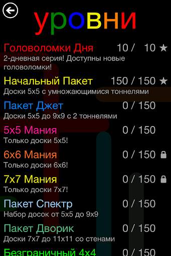 Flow Free: Warps скриншот 9
