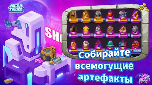 Mega Tower - игра защиты башни скриншот 7