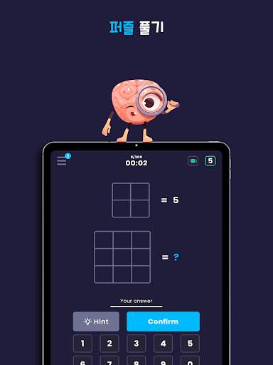 Math Master |  수학 퍼즐 게임 | 두뇌게임 screenshot 11