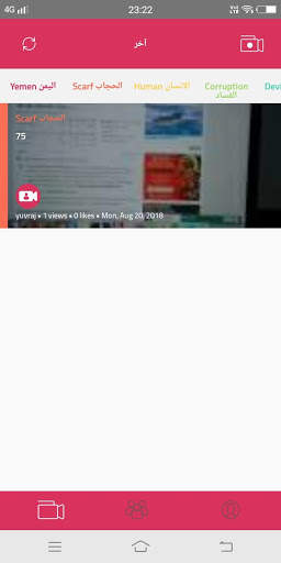 Ahd Waed screenshot 3