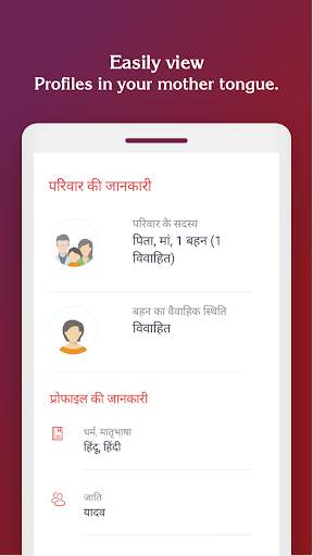 Yadav Matrimony by Sangam.com screenshot 3