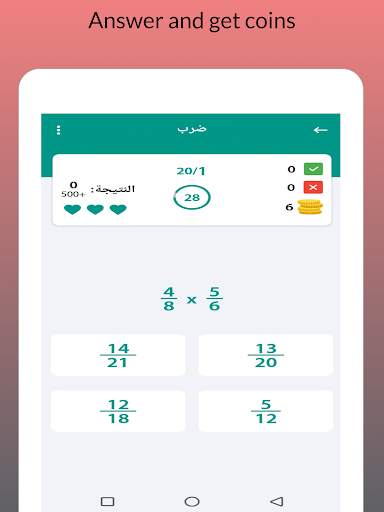 Learn Math - The new learning method screenshot 11