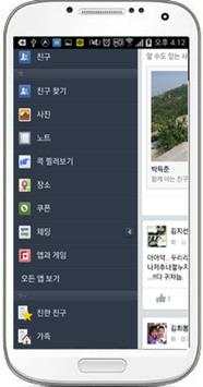 Browser for Facebook स्क्रीनशॉट 3