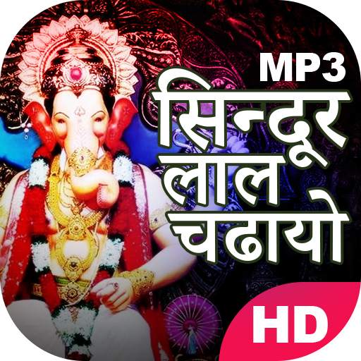 Sindoor Laal Chadayo 1.4