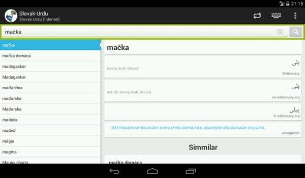 Slovak-Urdu Dictionary screenshot 14