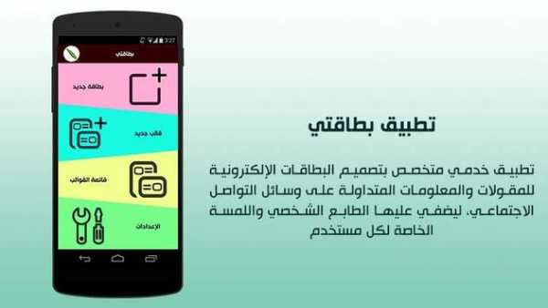 بطاقتي 1 تصوير الشاشة