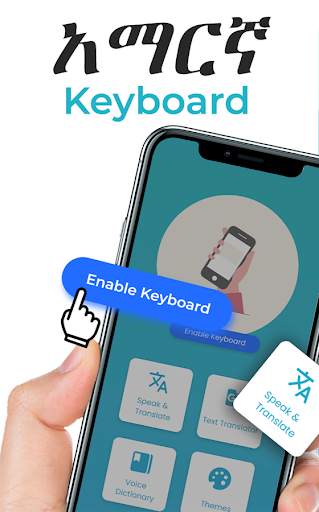 Amharic Voice to Text Keyboard – Type by Voice 1 تصوير الشاشة